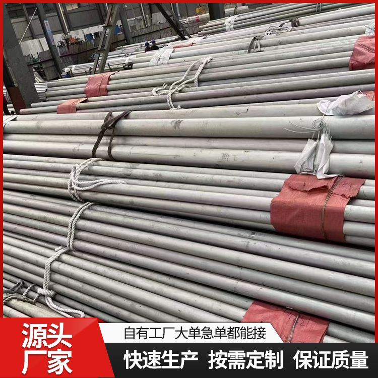 众诚无缝不锈钢管 国标 耐腐蚀无缝管 定制加工