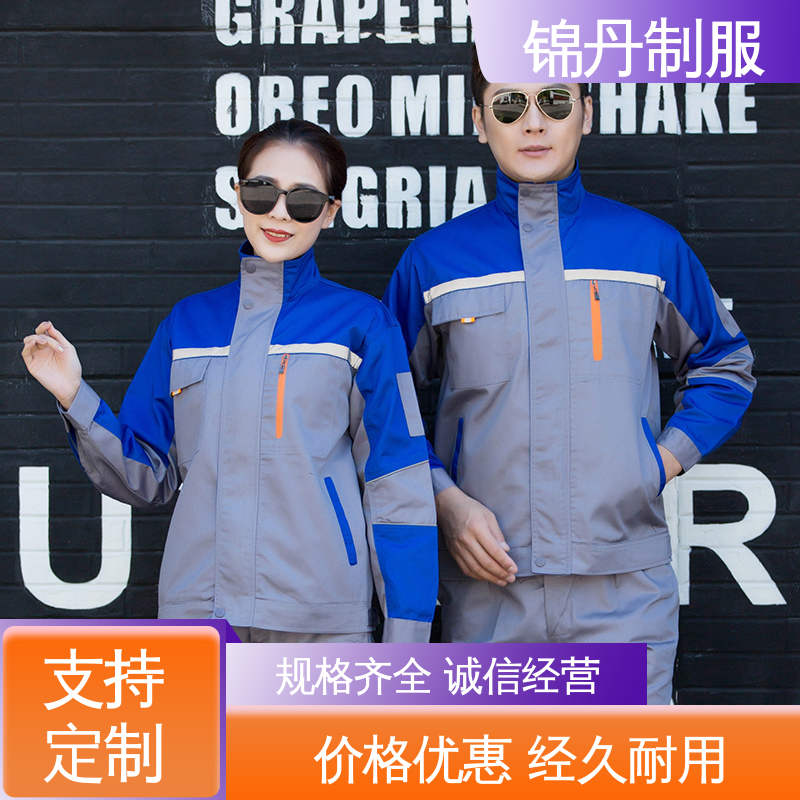 锦丹 广|州 工衣定做 汽修服长袖工作服套装 免费打版