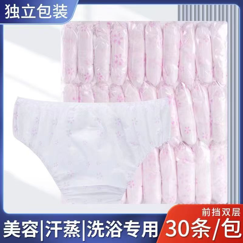 加厚无纺布内裤旅游出差印花三角裤美容院汗蒸一次性独立包装
