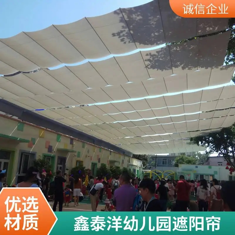 幼儿园天棚帘 室外折叠遮阳帘 操场电动遮阳棚 防晒遮阳网
