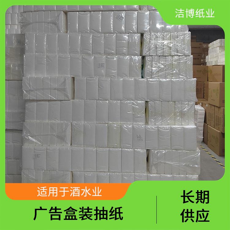 洁博纸业 适用于客栈宾馆 纸巾抽 经济实惠酒 店直供