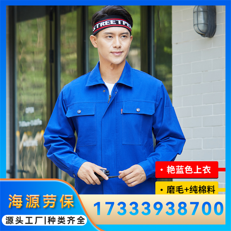 全棉工作服 纯棉劳保服 工程车间工装套装 舒适透气