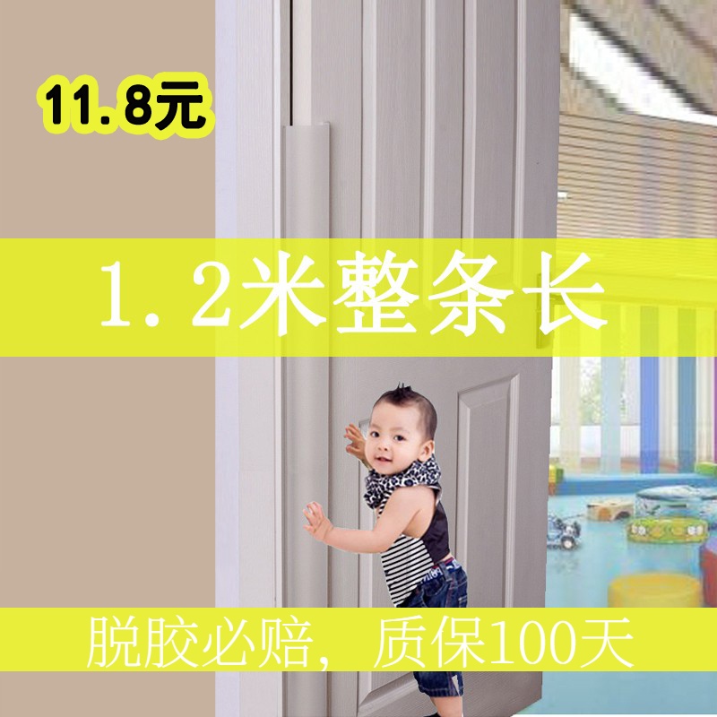 防夹手门缝保护条儿童安全门卡门夹门档宝宝防挤手幼儿园安检产品