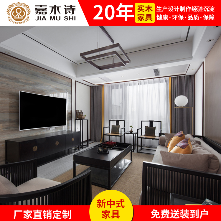 实木客厅家具 沙发电视柜定制 专业品牌 直属工厂可朔源