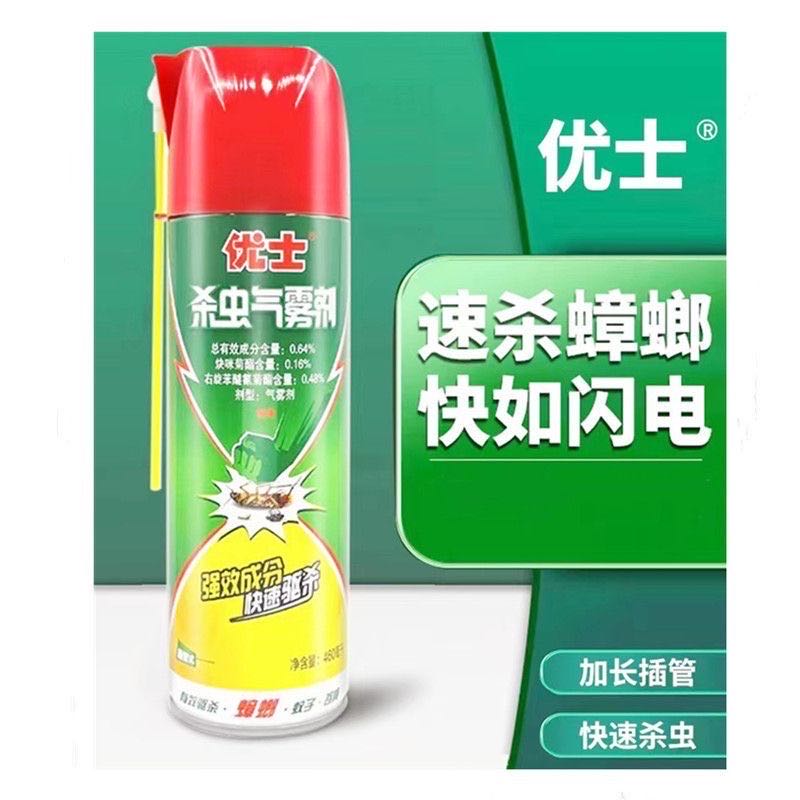 优士杀蟑气雾剂对顽固蟑螂特效快速击倒灭杀家庭饭馆办公室均可用
