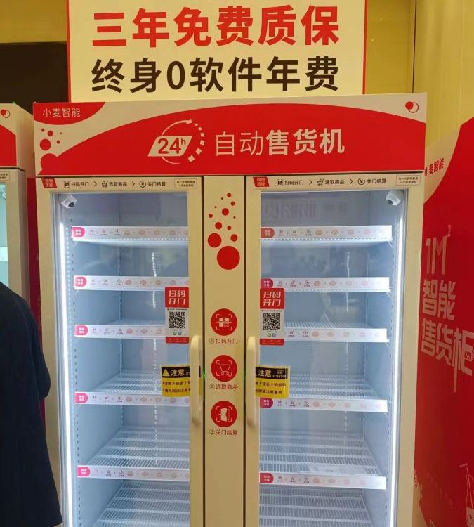 室内外通用大容量售货机 硬币纸币兼容 储量300
