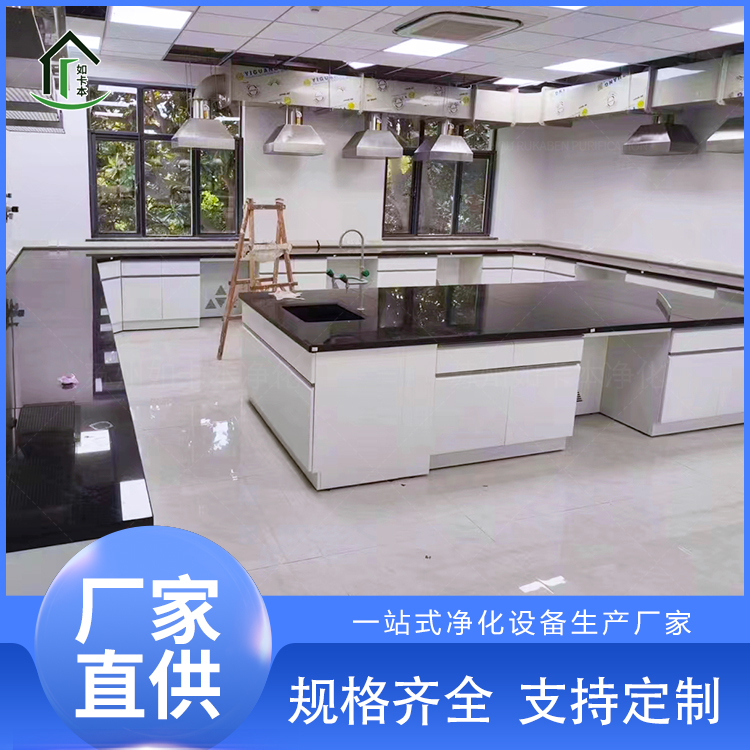 如卡本定制化钢木实验台 实验室工作台生产 防腐理化板试验台