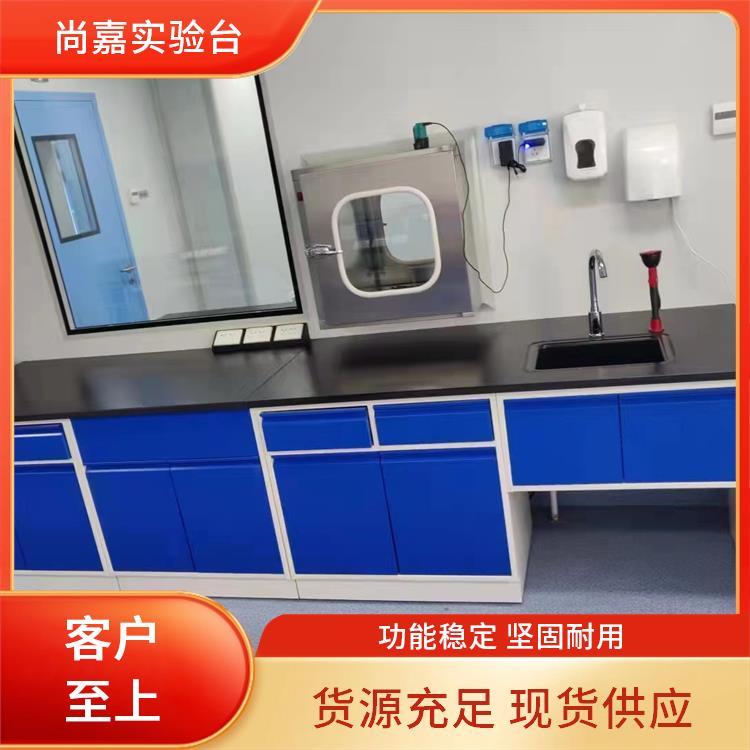 尚嘉 生物化学研究 试验台实验台 防划痕易清洗 免费上门测量 支持定制