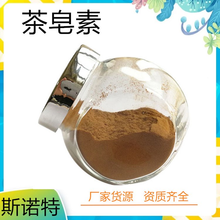 茶皂素 斯诺特 工艺成熟 茶籽萃取 植物表面活性剂