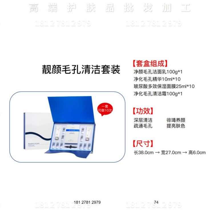 毛孔清洁套 可加工批发oem ODM 贴牌
