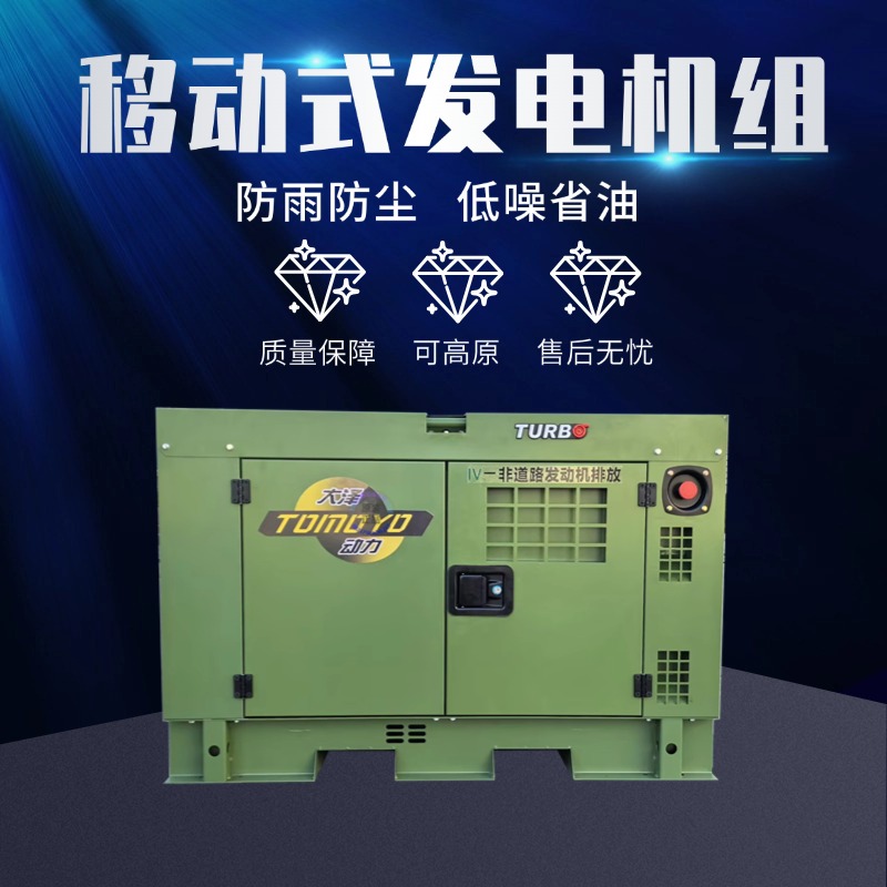大泽动力10KW12KW 15KW 20千瓦柴油发电机组 车载小体积 TO18000ET