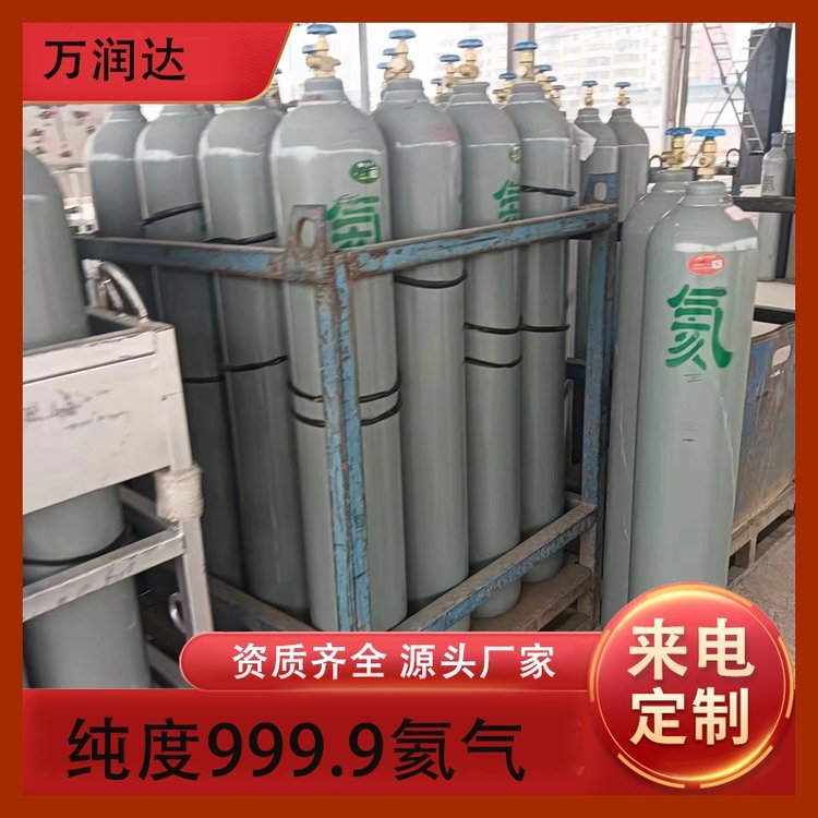 标准气体厂家 江 岸一元街 10升标准气 按需定制 万润达 g