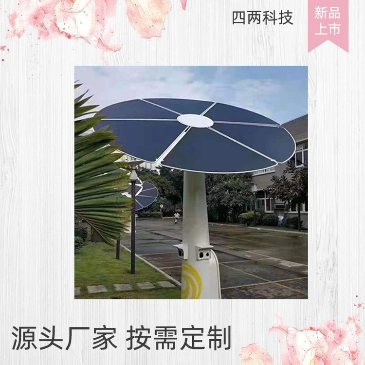 四两 光伏产业上下游产品 智能跟踪 光敏追踪太阳花 安全电压WI-56A3