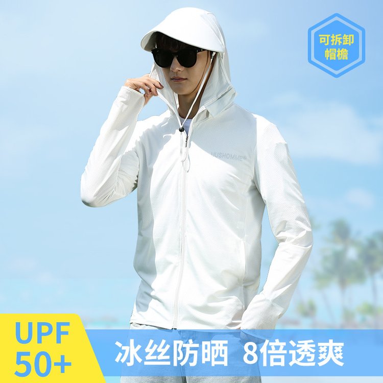 衣管家 户外防晒衣 可印LOGO 遮阳透气 颜色多样