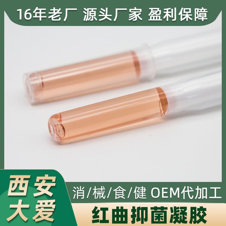 红曲妇科抑菌私密代加工生产厂家女性私处护理凝胶emo