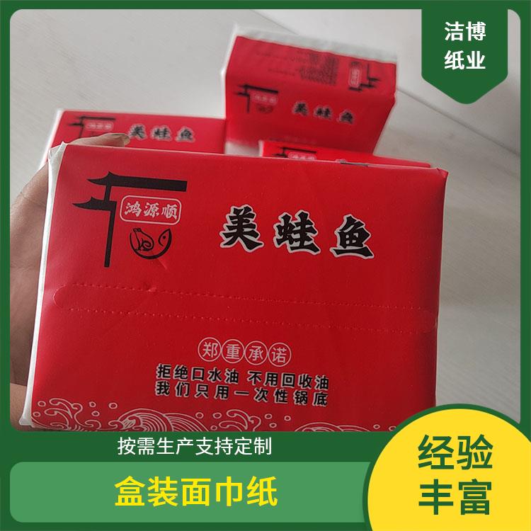 洁博纸业 适用于保险业 广告软抽纸 经济实惠酒 店直供