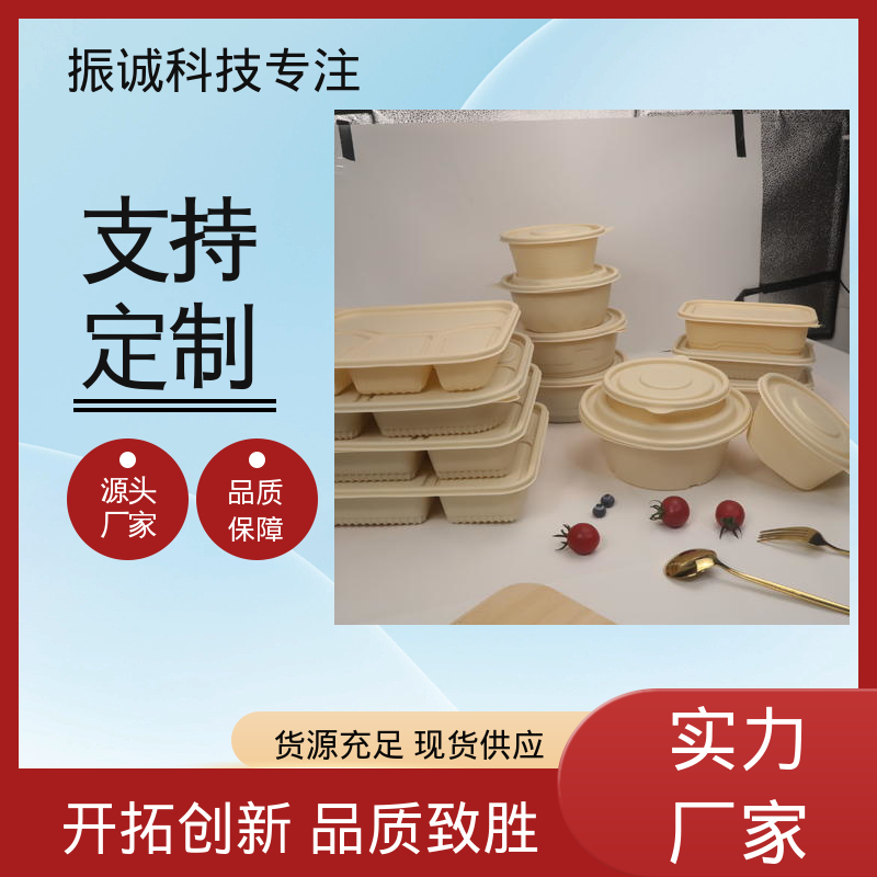 振诚科技 一次性圆碗 加厚 可冷冻 玉米淀粉餐盒