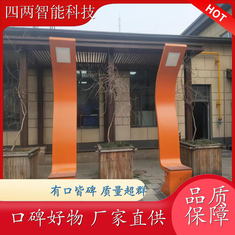 四两科技 光伏座椅 “四两云”平台控制 低碳 量大价 优