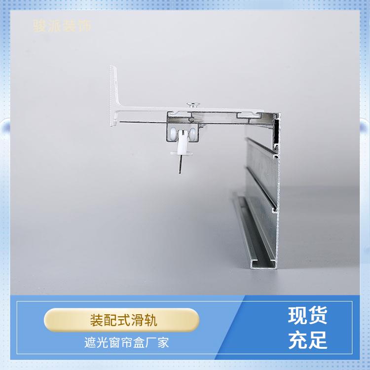 铝合金集成吊顶 梁悬浮顶 办公室遮光窗帘盒 一体滑轨 承接工程