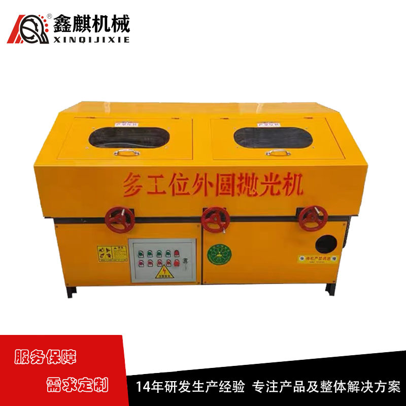 圆管除锈机 无心外圆抛光机 鑫麒XQ-YG-M3环保铝管铜管拉丝研磨机