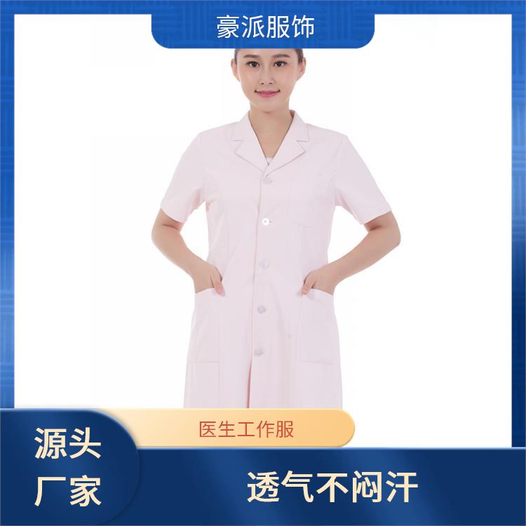 豪派服饰药店工作服白大衣短袖白大褂发货迅速