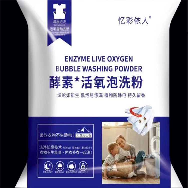 泡衣粉批发 酵素活氧漂白剂通用还原彩衣家用去渍去黄衣增白彩漂粉