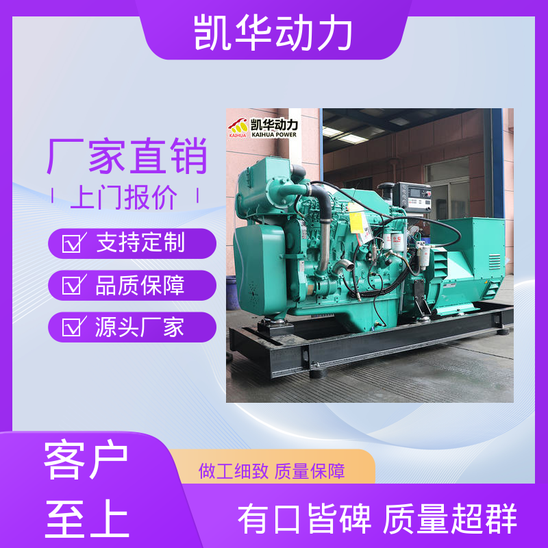 凯华动力 138kw 配斯坦福 精密打造支持定制 船用发电机组