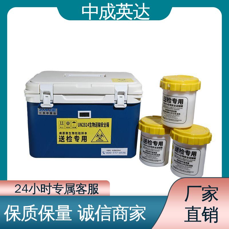 WYC-120便携式冷藏箱 耐磨耐腐蚀 冷链保温箱 样本送检专用 中成英达