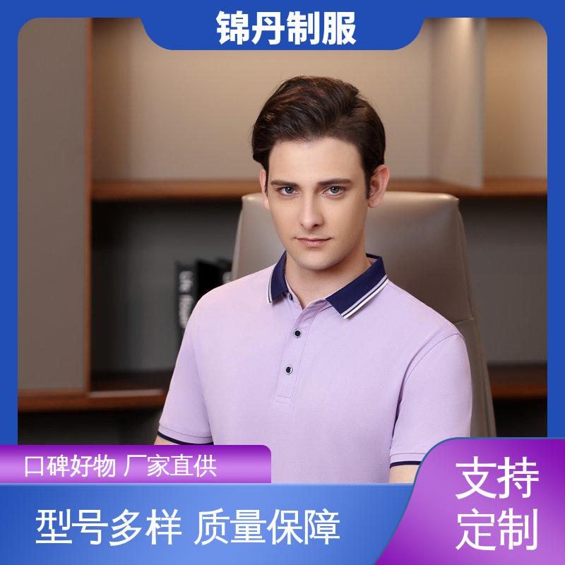 锦丹 顺 德 翻领polo衫 宣传服 定制文化衫 色泽牢固不变形起球
