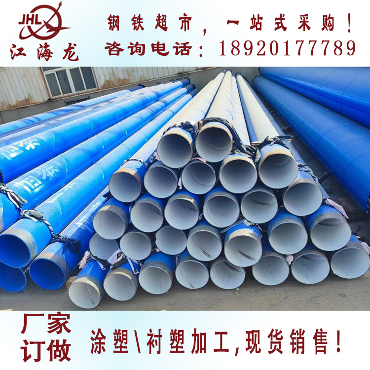 厂家订制涂塑钢管环氧树脂DN150矿用防腐涂塑复合管涂塑管