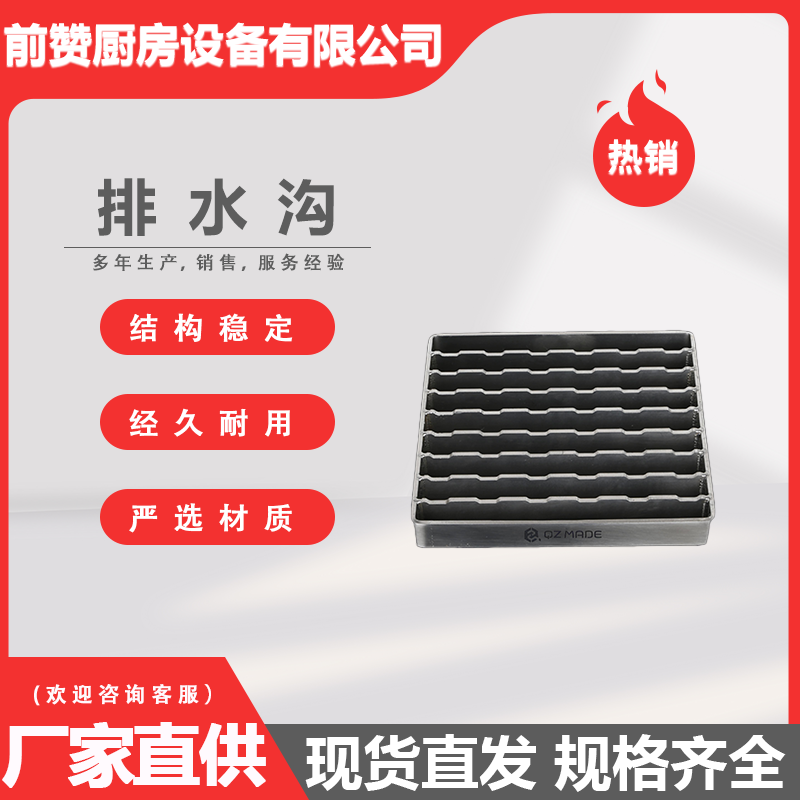 前赞 不锈钢水篦子 不积污物 304防滑盖板厂家 支持定制