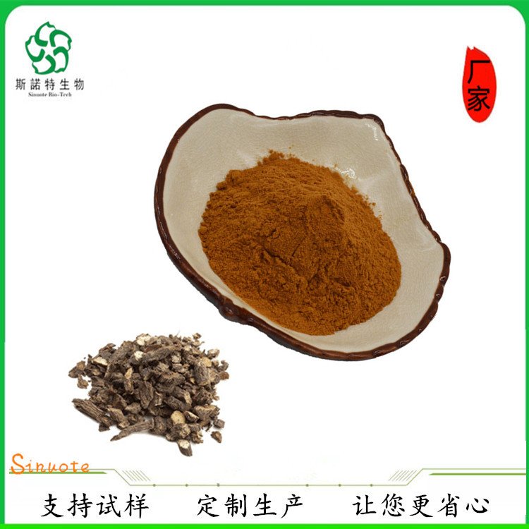 仙茅提取物 溶于水 斯诺特 原料粉 货源稳定 当天发货