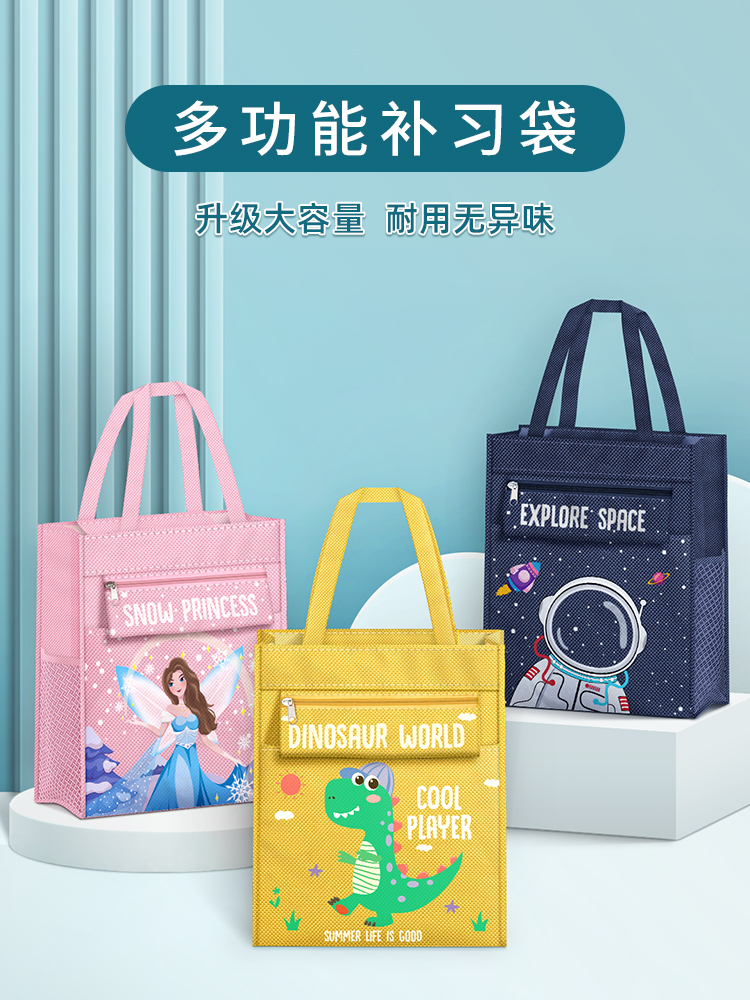 补习袋小学生手提袋美术袋工具儿童拎书袋男孩女学习作业试卷收纳