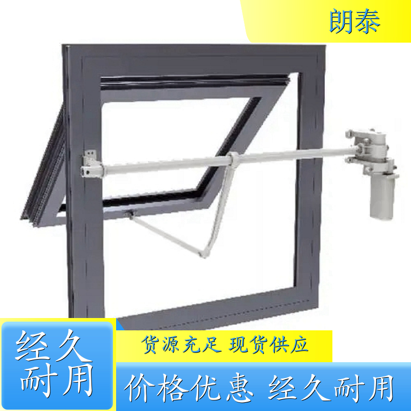 朗泰 办公大楼 螺杆式开窗机 智能管控省时省力 售后无虑