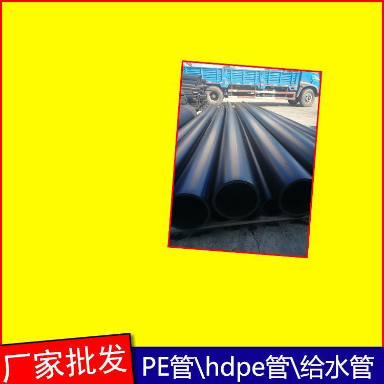 供水pe管厂家 pe农业灌溉管 pe给水管dn200内外径160 110口径现货