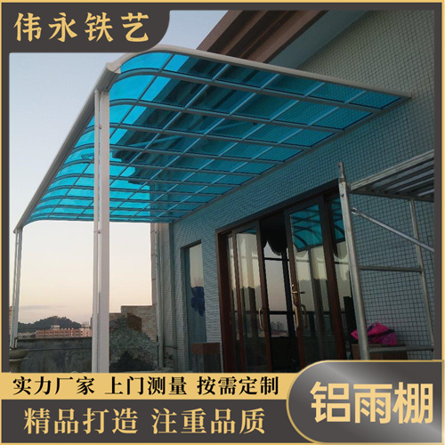 铝合金雨棚 家用户外 伟永 住宅楼露台 阳台过道挡雨遮阳棚