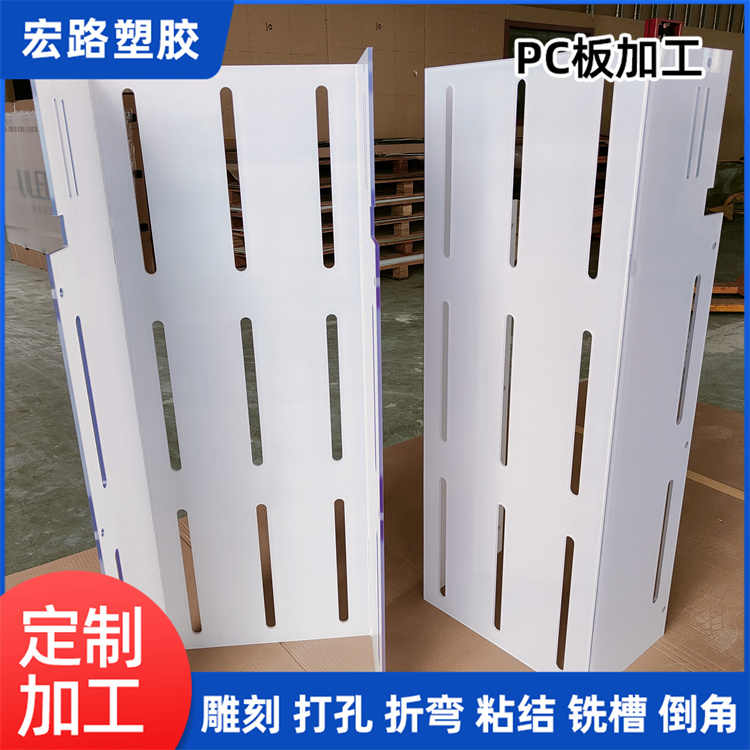PC板折弯加工 防静电耐力板雕刻打孔 来图定做