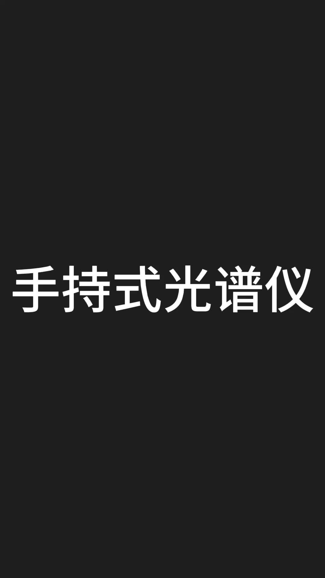 视频