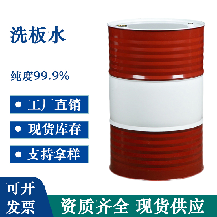 无铅洗板水 网版清洗剂 挥发快 无腐蚀 沐城化工现货库存