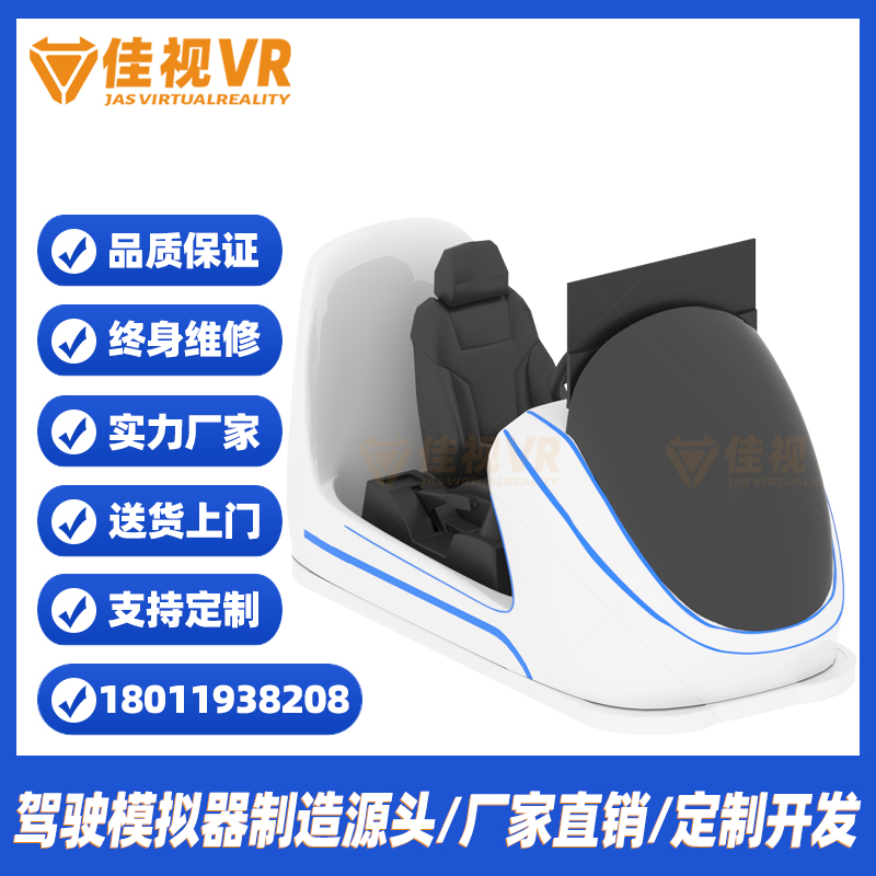 驾校模拟器AI智能学车VR机动车驾培动感汽车驾驶训练设备定制