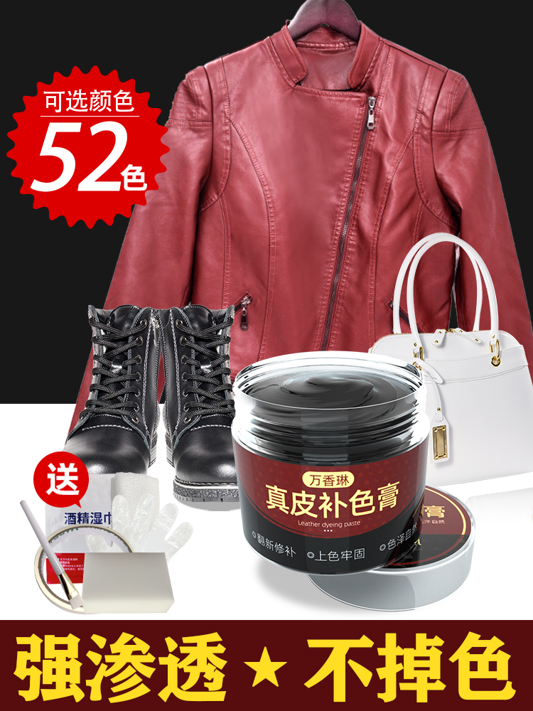 皮革染色剂皮具修补翻新上色皮包沙发皮鞋修复真皮皮衣补色膏油漆