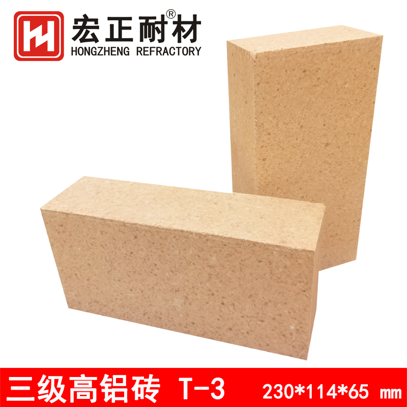 三级高铝耐火砖 T-3 刀口型 标准型尺寸230*114*65mm 宏正耐材