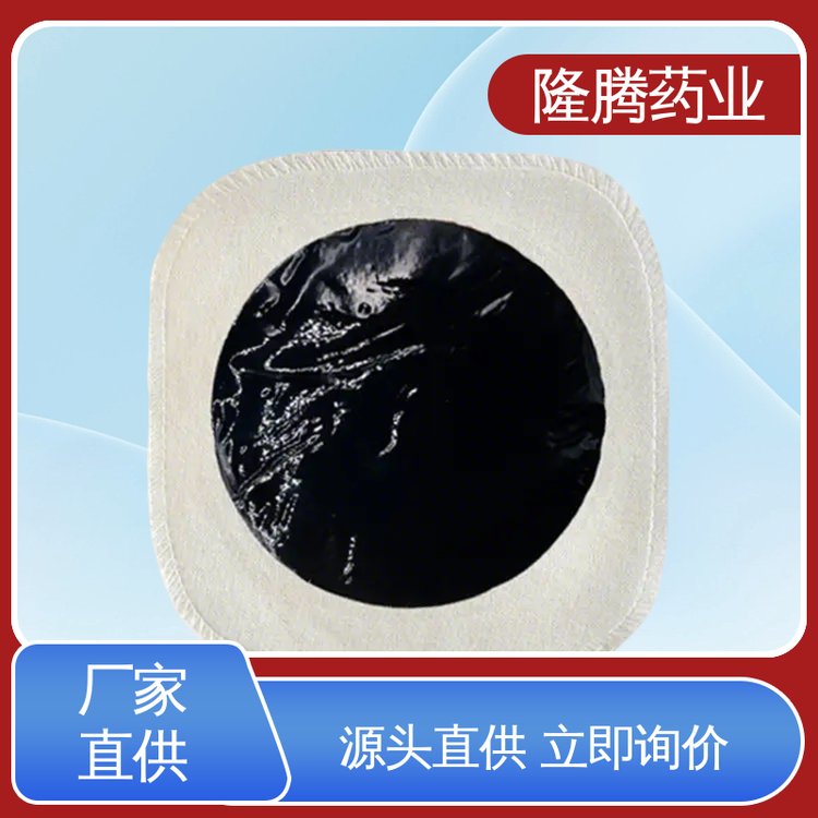 新型黑膏药贴 现货批发 腕足宽胯 透骨贴 OEM定制贴牌