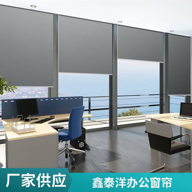 办公室半遮光卷帘 阳光面料工程窗帘 电动 手动遮阳帘
