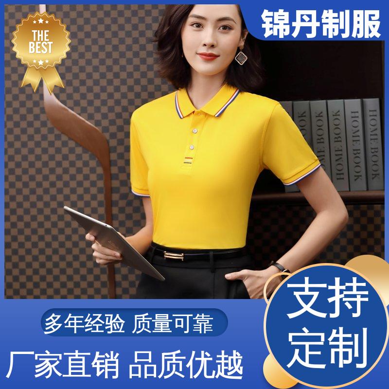 锦丹 肇 庆 polo衫定做 团体服 工作服 免费印LOGO