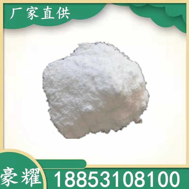 豪耀 触变润滑剂 悬浮 悬浮剂增稠剂 99% 25KG起订