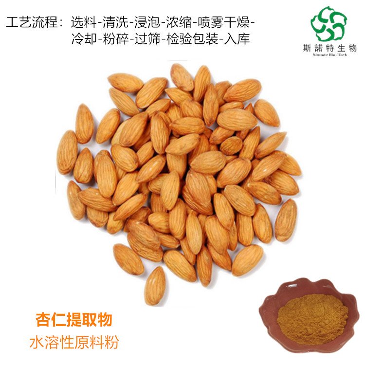 斯诺特 杏仁提取物 SC证 食品固体饮料原料 粉末疏松 无结块