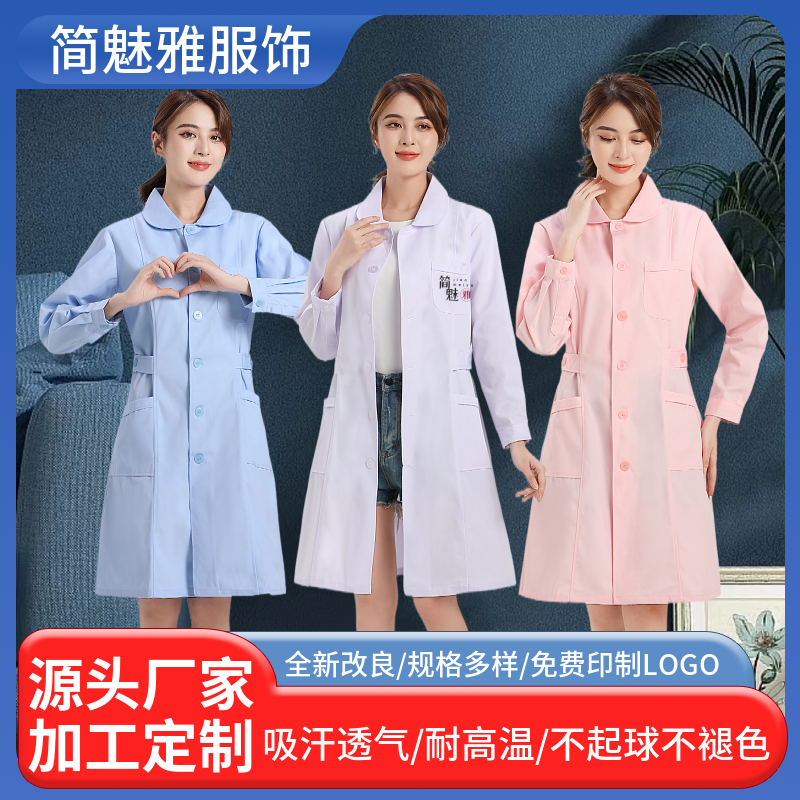 简魅雅 护士服 偏襟立领白大褂夏季医院 美容院药店服定制