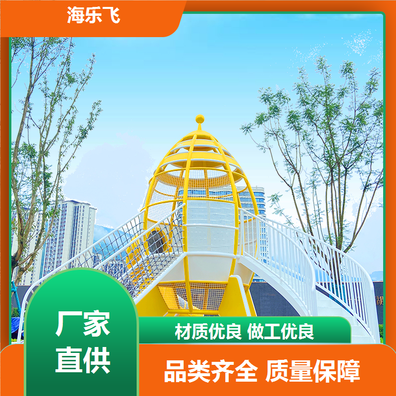 海乐飞 火箭造型亲子游乐园 户外儿童不锈钢直滑梯 室外游乐设备