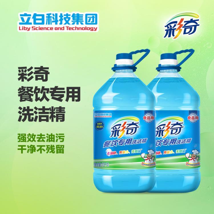 源头厂家 立白彩奇餐饮专用高效除菌洗洁精10千克